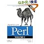 �v���O���~���OPerl�qVOLUME1�r