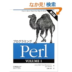 �v���O���~���OPerl�qVOLUME1�r
