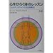 Feldenkrais method