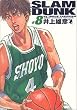 SLAM DUNK ���S�� 8 (�W�����v�E�R�~�b�N�X�f���b�N�X)