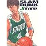 Slam dunk�\���S�� (#8) (�W�����v�E�R�~�b�N�X�f���b�N�X)