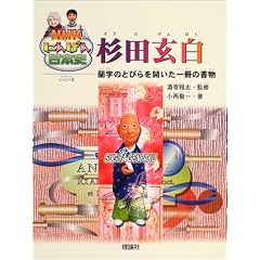 ���c�����\���w�̂Ƃт���J��������̏��� (NHK�ɂ񂰂���{�j)