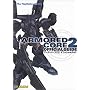 �A�[�}�[�h�E�R�A2�I�t�B�V�����K�C�h (The PlayStation books)