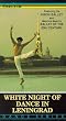 White Night of Dance in Leningrad [VHS] [Import]