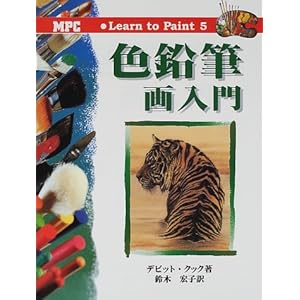 �F���M����� (Learn to Paint)