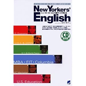 【クリックで詳細表示】New Yorkers’English ニューヨーカーはこう話す・こう考える―ニューヨーカーの＂生の英語＂を聞き取ろう！ (CD BOOK)： 吉村 幸子： 本