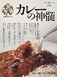 �J���[�̐_�� (KAWADE�����b�N�\���l�̃L�b�`��)