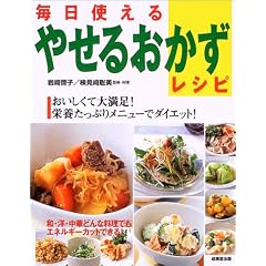 �����g����₹�邨�������V�s�\���������đ喞��!�h�{�����Ղ胁�j���[�Ń_�C�G�b�g! (Healthy recipe)