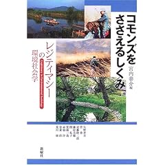 �R�����Y���������邵���݁\���W�e�B�}�V�[�̊��Љ�w