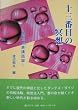 �\�O�Ԗڂ̖��z (�J�{�掜�u�b�^)