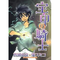 ���̋R�m (WINGS COMICS)