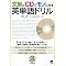 �p�ꋳ�ނ�CD�����X�s�[�h�i�l�I�����j
