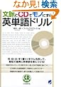 ������CD�Ń��m�ɂ���p�P��h����(CD�t) (CD BOOK)