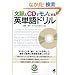 ������CD�Ń��m�ɂ���p�P��h����(CD�t) (CD BOOK)