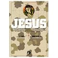 JESUS (1) (���w�ٕ���)