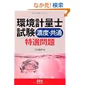 ���v�ʎm�����Z�x�E���ʓ��I��� (LICENCE BOOKS)