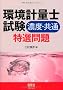 ���v�ʎm�����Z�x�E���ʓ��I��� (LICENCE BOOKS)