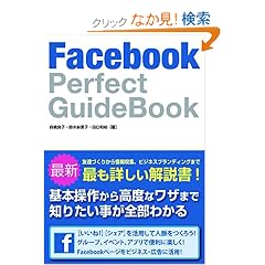 Facebook Perfect Guide Book