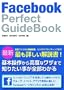 Facebook Perfect Guide Book