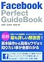 Facebook Perfect Guide Book