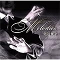 �n�ӏr�K�x�X�g~Melodies~