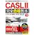 ��{���Z�p�Ҏ���CASL2���S���i���{