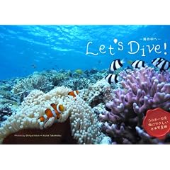 Let's Dive! �`�C�̒��ց`