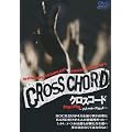 CROSS CHORD ������J��~�f�B���N�^�[�Y�J�b�g~ [DVD]
