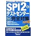 �e�X�g�Z���^�[��SPI2�̃I�X�X�����W
