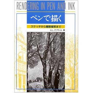 �y���ŕ`���\�X�P�b�`����ז��`�ʂ܂�