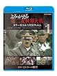 ��݂������񎟐��E���~�J���[�����ꂽ�����t�B����~ ��1�� [Blu-ray]