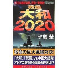 ��͑�a2020�q3�r�����ŏI����A���C��Ĕ���! (�R�X���m�x���X)