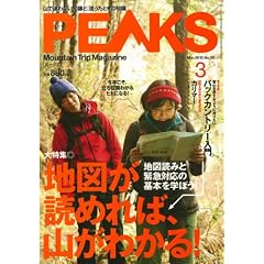 PEAKS (�s�[�N�X) 2012�N 03���� [�G��]
