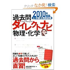 ��E�������������� �ߋ���_�C���N�g�i�r �����E���w[2010�N�x��]