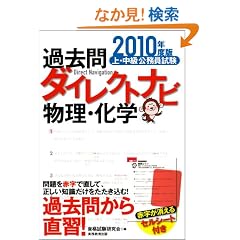 ��E�������������� �ߋ���_�C���N�g�i�r �����E���w[2010�N�x��]