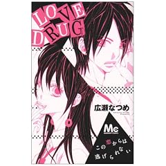 LOVE DRUG (�}�[�K���b�g�R�~�b�N�X)