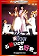 �V�l���D�a�n�n�I�@���M���̂����D�� �f�W�^���E���}�X�^�[�� [DVD]