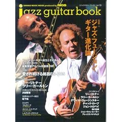 �W���Y�M�^�[�E�u�b�N (Vol.13) Shinko music mook