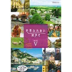 ���E�ӂꂠ���X���� DVD-BOX V