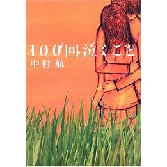 100�񋃂�����