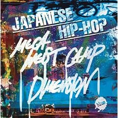 JAPANESE HIP-HOP MEGA WEST CAMP DIMENSION part.2