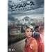 �����X�^�[�Y / �n���O������ [DVD]