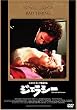 �W�F���V�[ (�f���b�N�X�E�G�f�B�V����) [DVD]