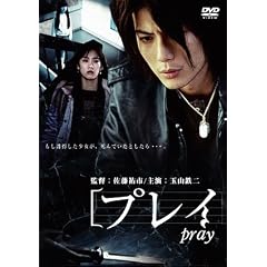 �v���C/pray [DVD]