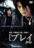 �v���C/pray [DVD]