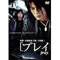 �v���C/pray [DVD]