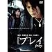 �v���C/pray [DVD]
