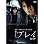 �v���C/pray [DVD]