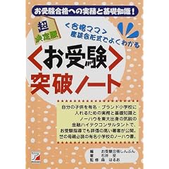 ������ł��󌱓˔j�m�[�g (�A�X�J�J���`���[)