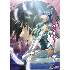 �X�N���C�h 8 [DVD]